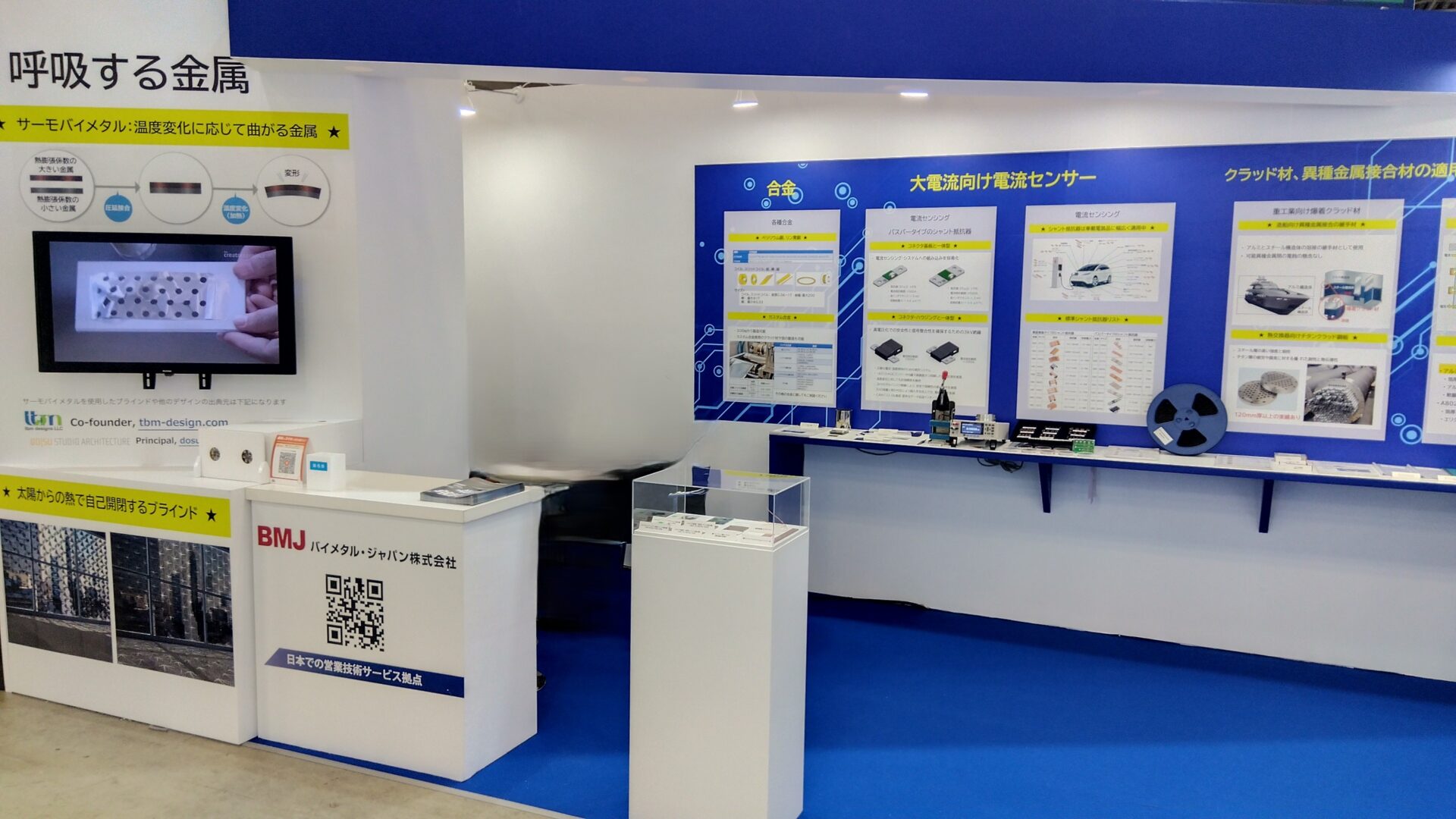 ネプコン ジャパン2026